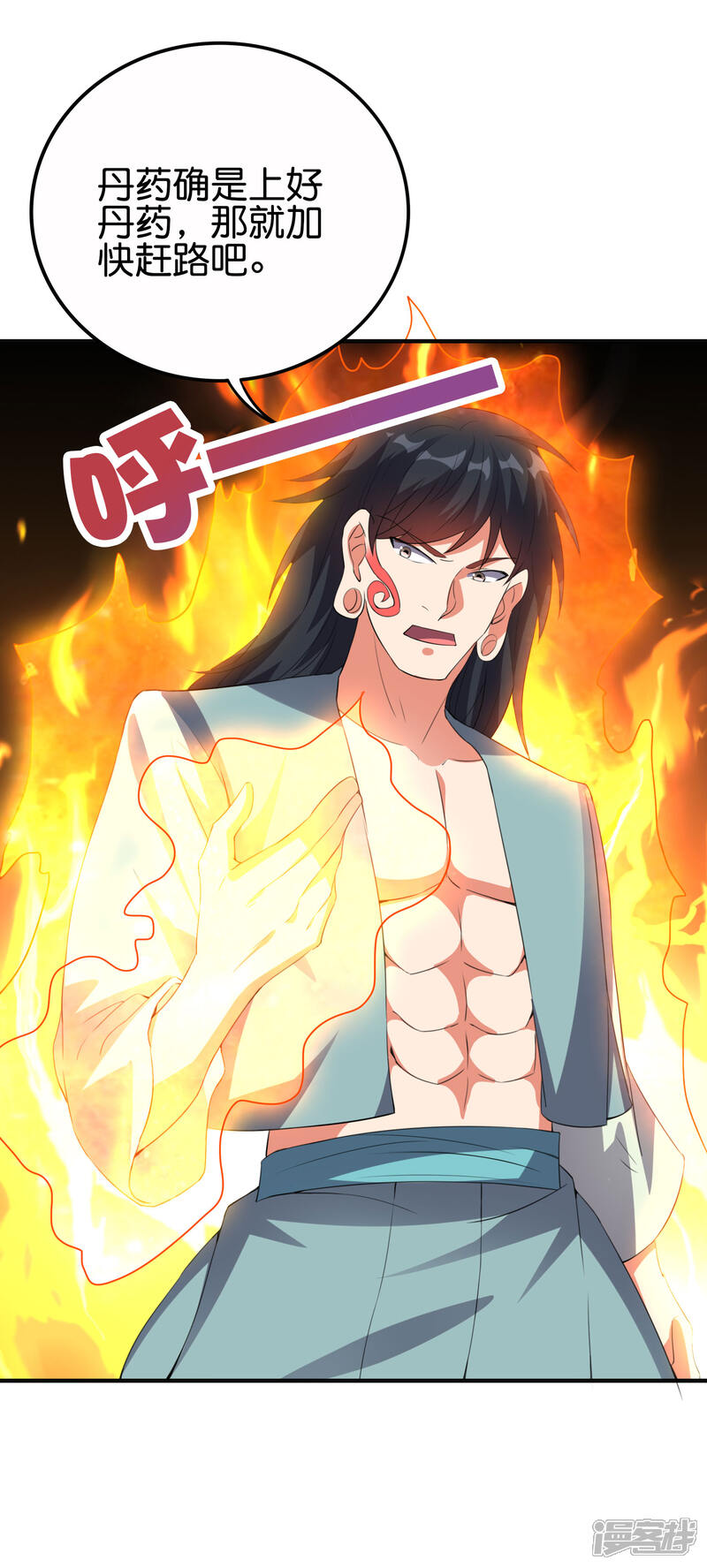 《伏天圣主》第2季131话 墓地守门人？！ 第11页