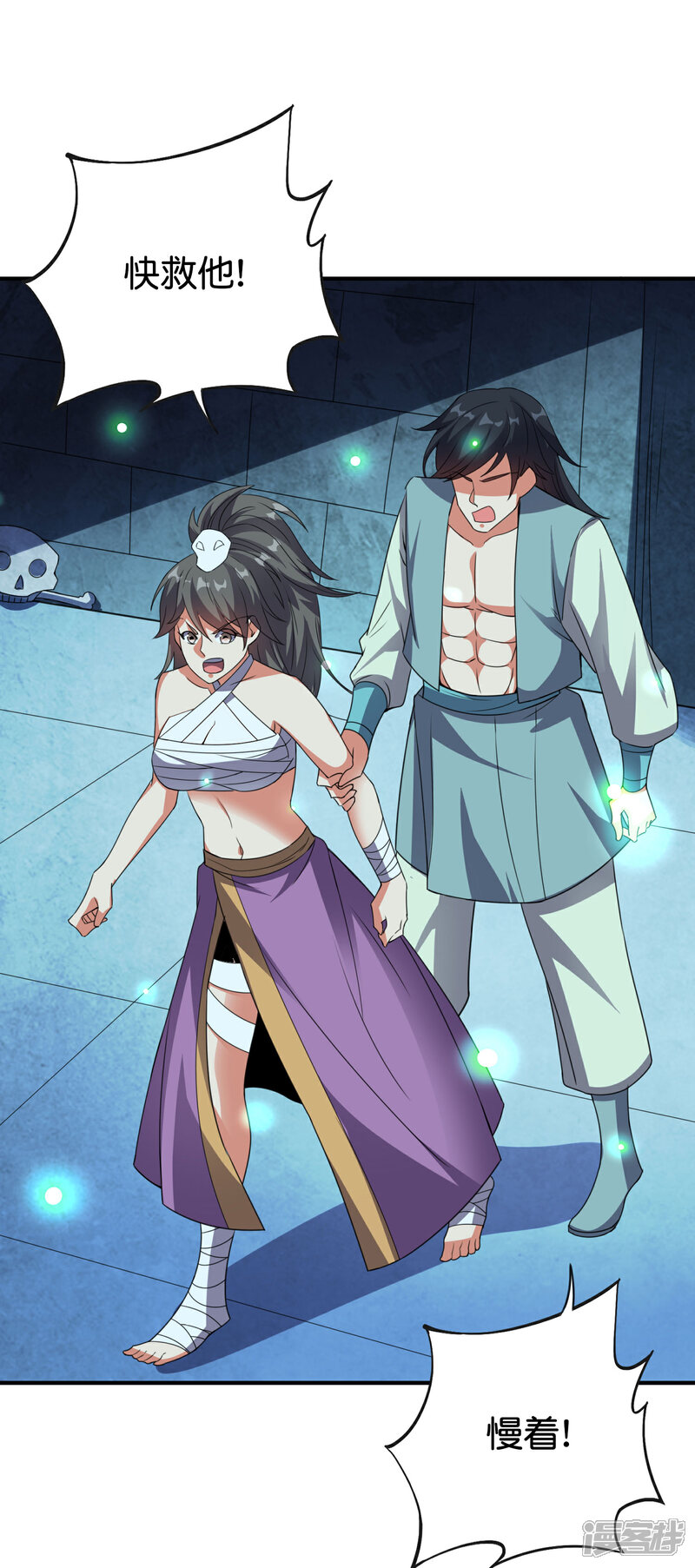 《伏天圣主》第2季131话 墓地守门人？！ 第20页