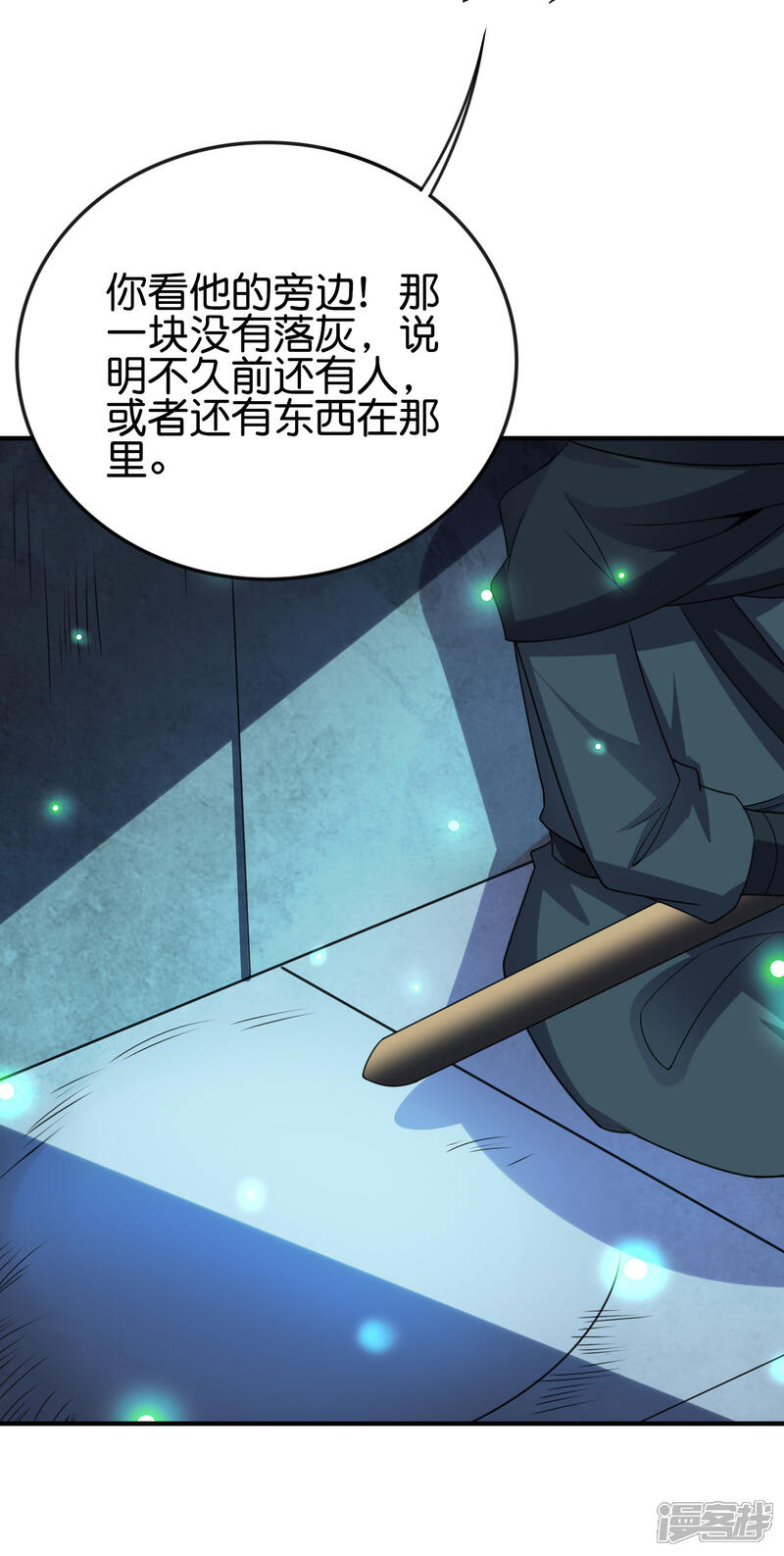 《伏天圣主》第2季131话 墓地守门人？！ 第21页
