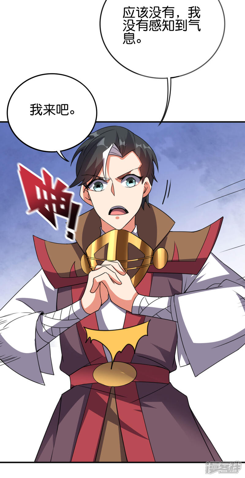《伏天圣主》第2季131话 墓地守门人？！ 第23页