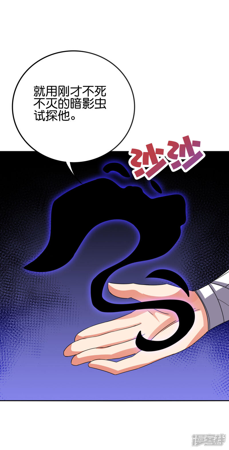 《伏天圣主》第2季131话 墓地守门人？！ 第24页