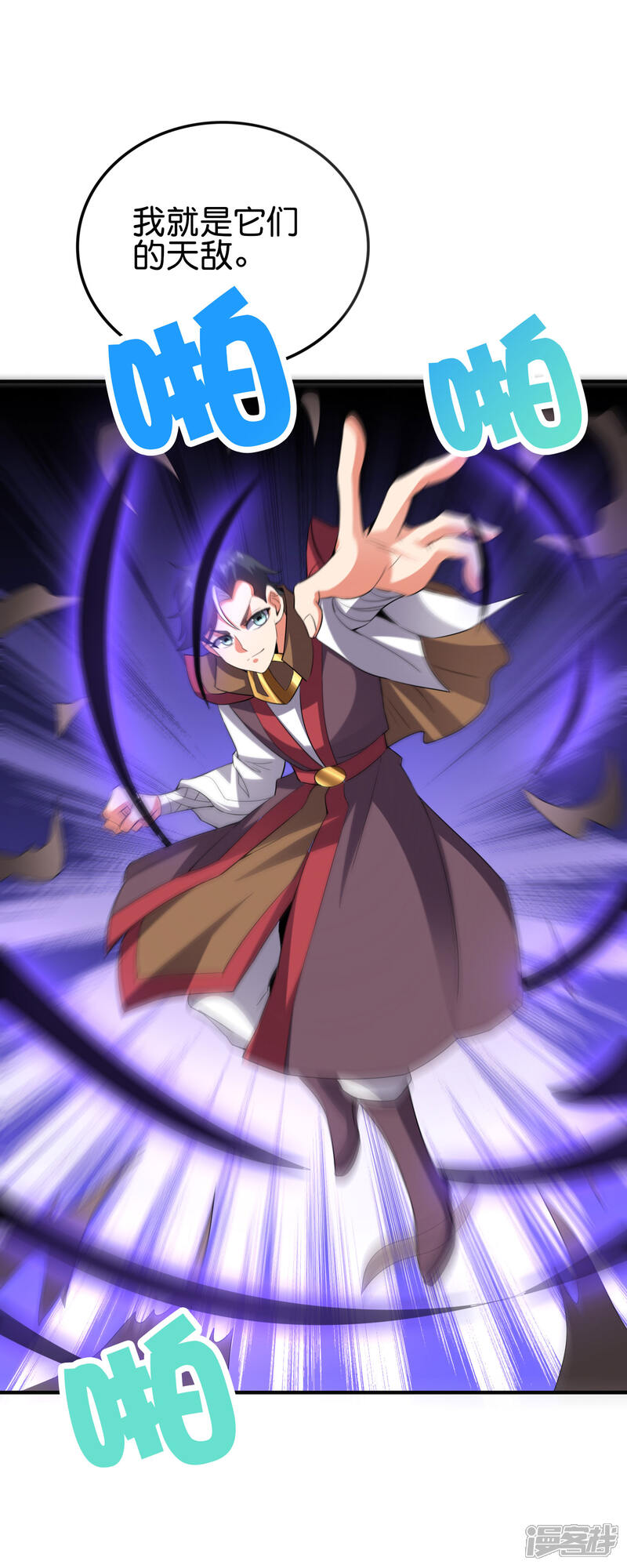 《伏天圣主》第2季131话 墓地守门人？！ 第3页