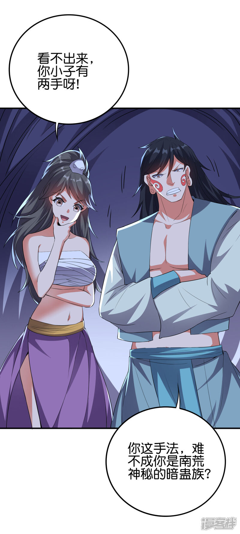 《伏天圣主》第2季131话 墓地守门人？！ 第6页