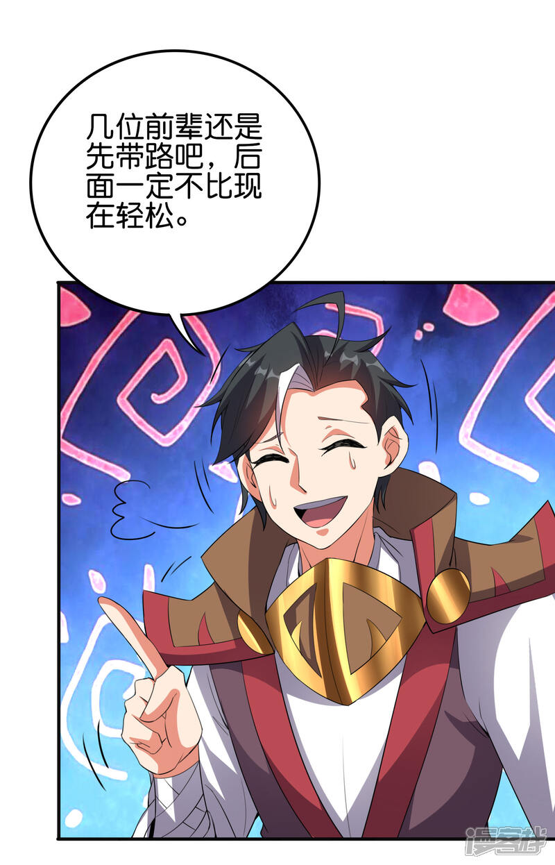 《伏天圣主》第2季131话 墓地守门人？！ 第7页