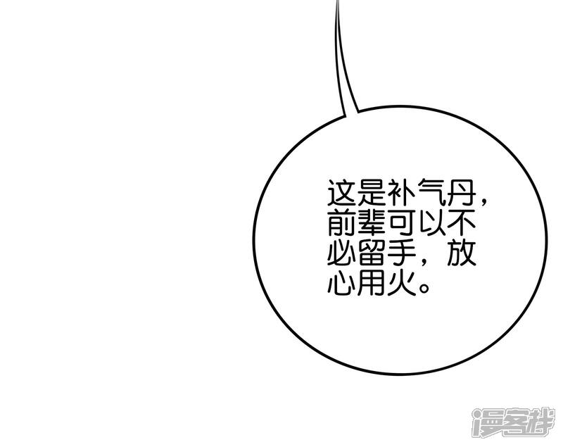 《伏天圣主》第2季131话 墓地守门人？！ 第8页