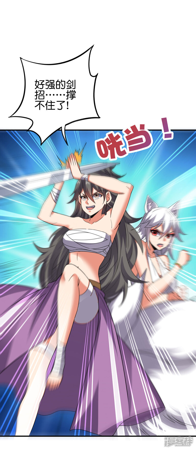 《伏天圣主》第2季132话 绝招！白虎剑！ 第11页