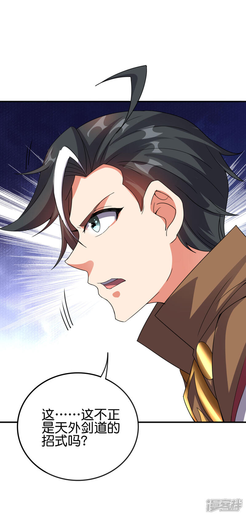 《伏天圣主》第2季132话 绝招！白虎剑！ 第13页