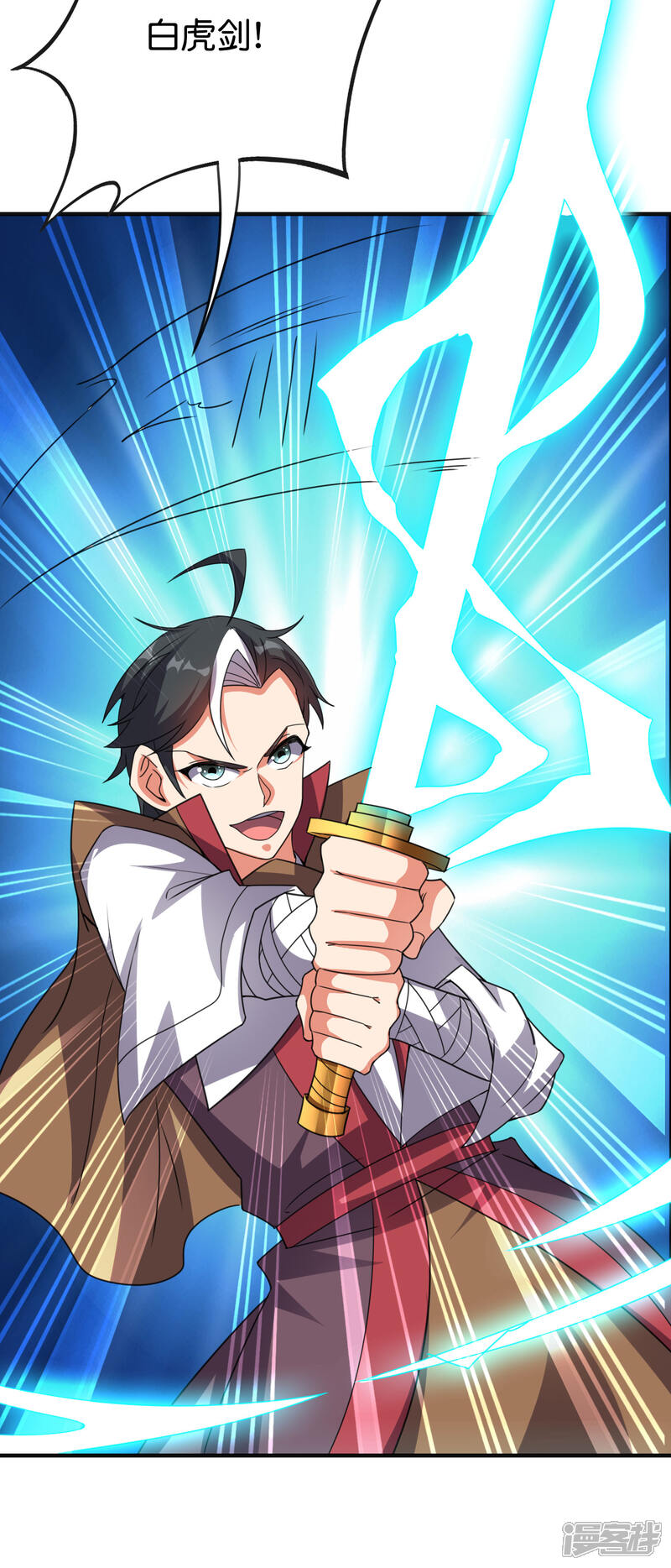 《伏天圣主》第2季132话 绝招！白虎剑！ 第17页