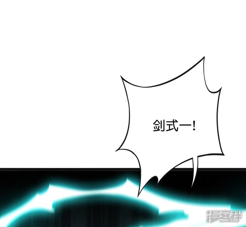 《伏天圣主》第2季132话 绝招！白虎剑！ 第18页