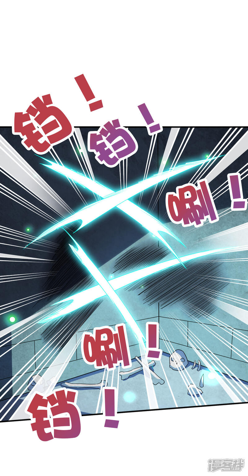 《伏天圣主》第2季132话 绝招！白虎剑！ 第25页