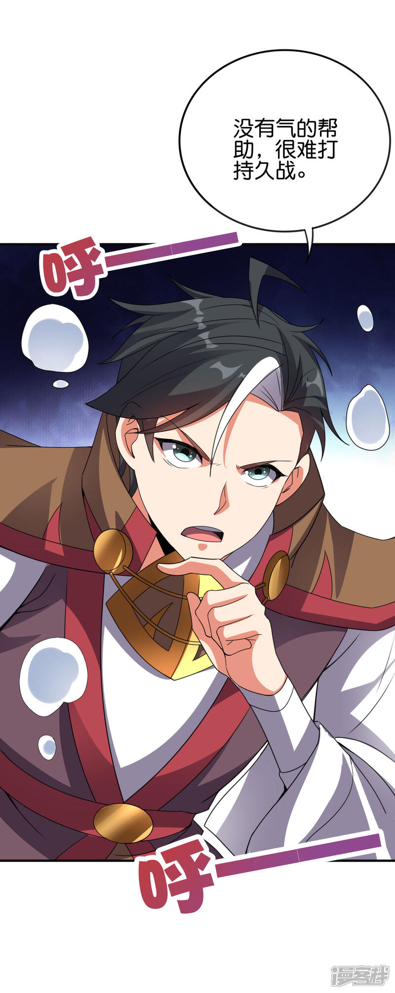 《伏天圣主》第2季132话 绝招！白虎剑！ 第28页