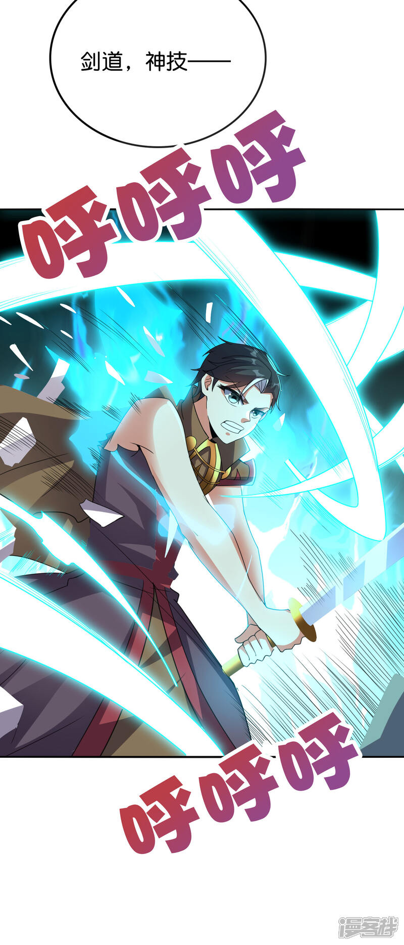 《伏天圣主》第2季132话 绝招！白虎剑！ 第31页