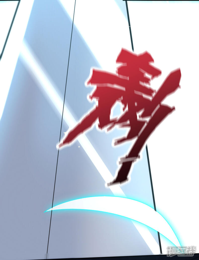 《伏天圣主》第2季132话 绝招！白虎剑！ 第34页