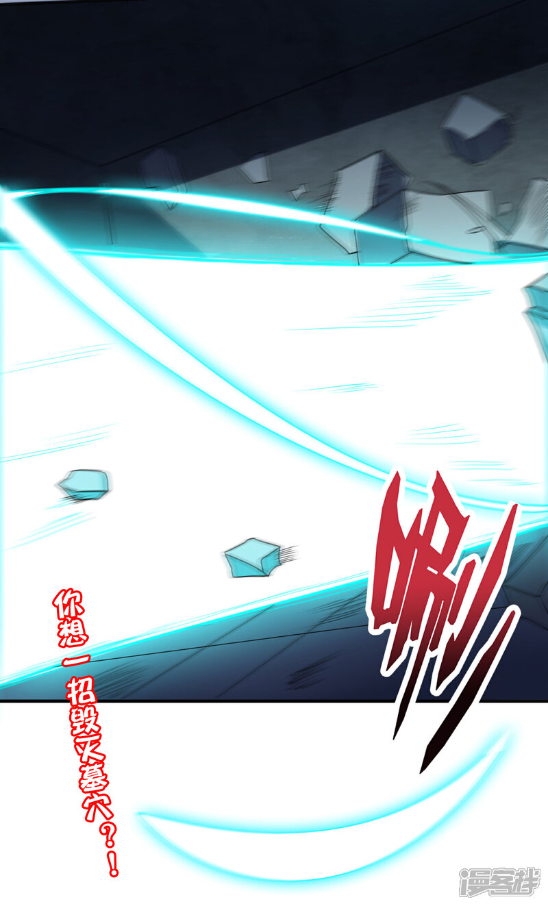 《伏天圣主》第2季132话 绝招！白虎剑！ 第35页
