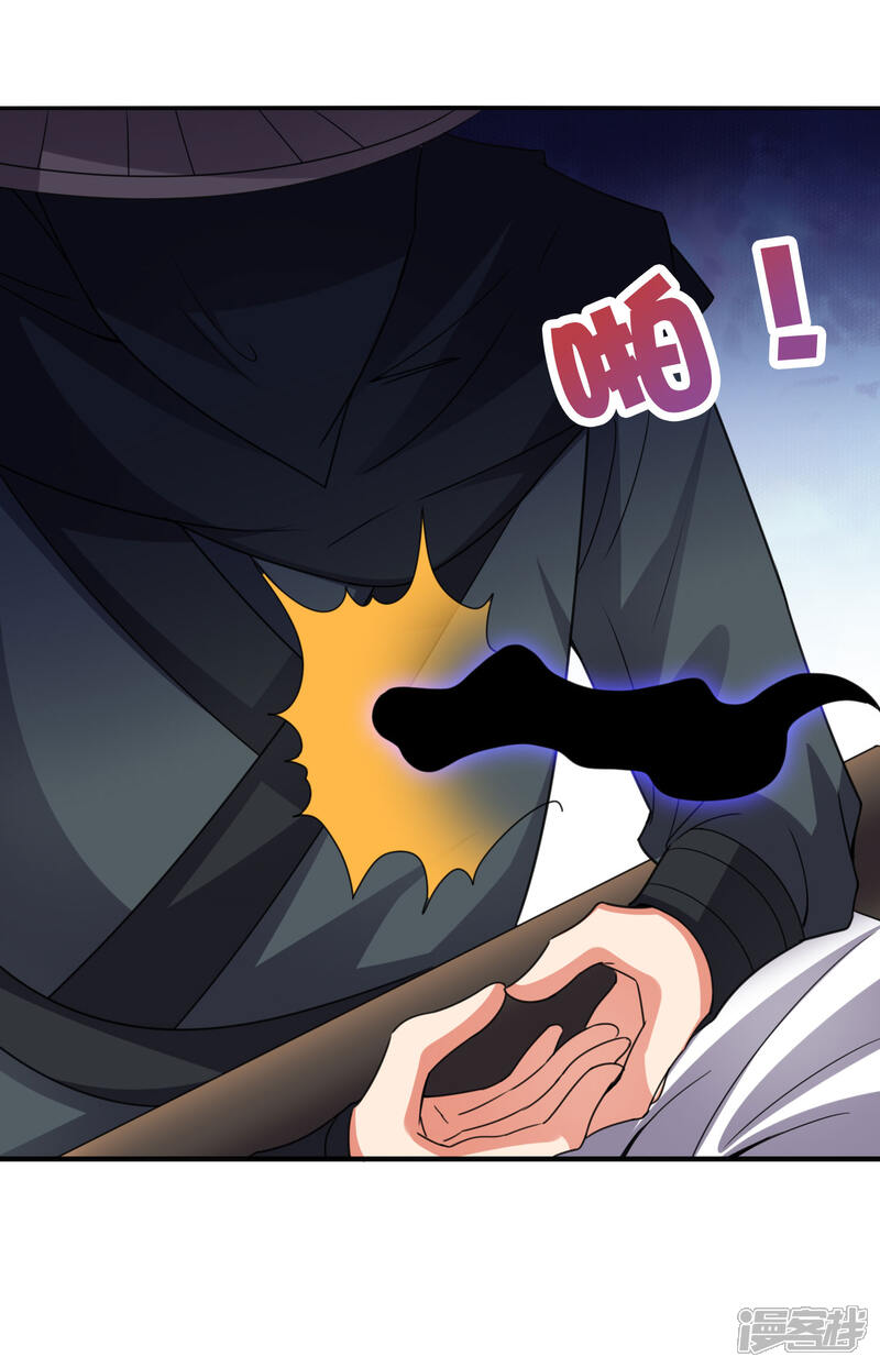 《伏天圣主》第2季132话 绝招！白虎剑！ 第3页
