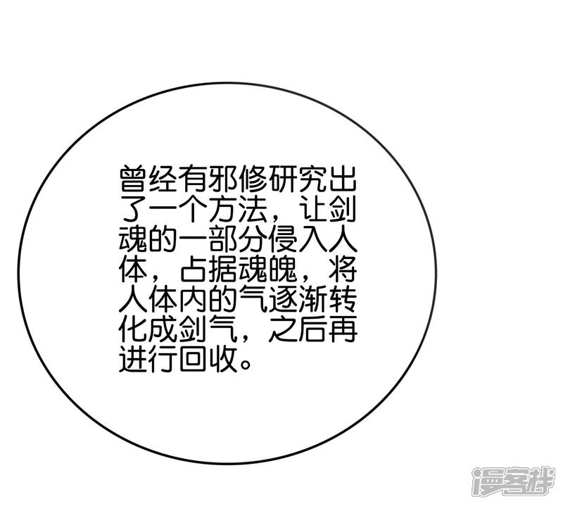 《伏天圣主》第2季133话 黑暗中的神秘威胁 第14页