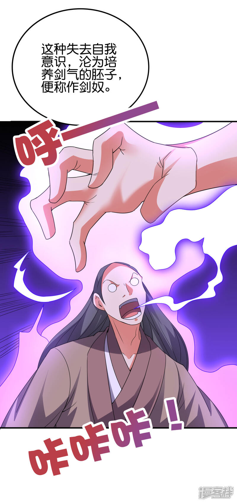 《伏天圣主》第2季133话 黑暗中的神秘威胁 第15页