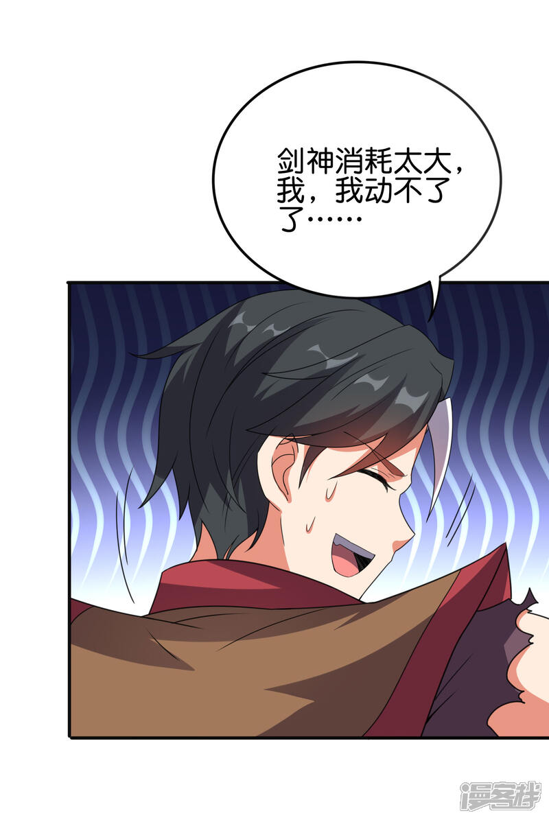《伏天圣主》第2季133话 黑暗中的神秘威胁 第20页