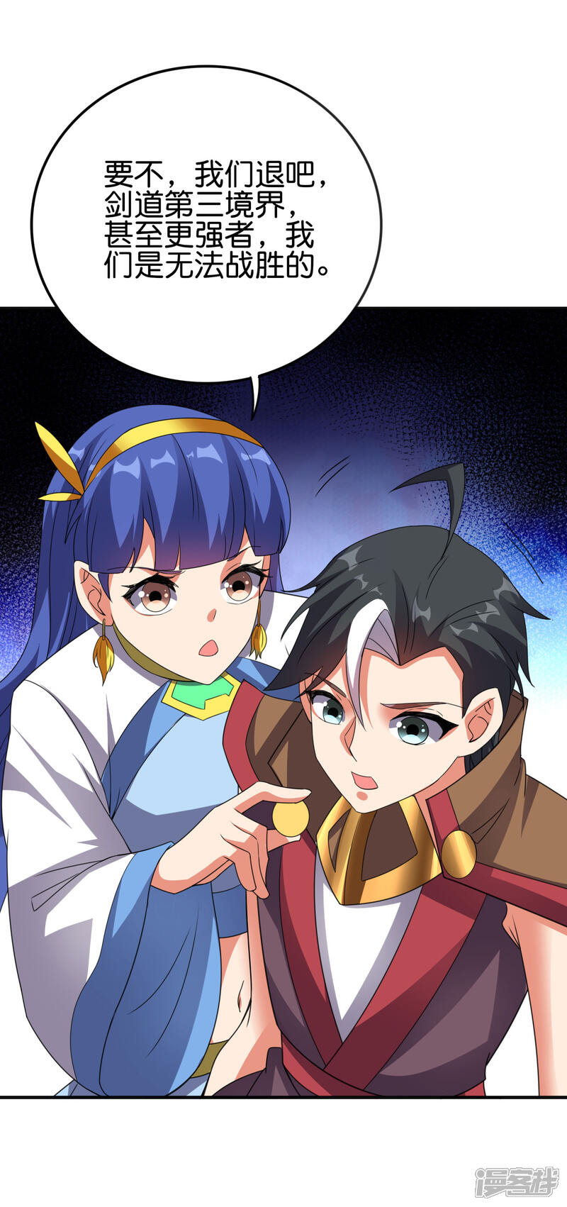 《伏天圣主》第2季133话 黑暗中的神秘威胁 第24页