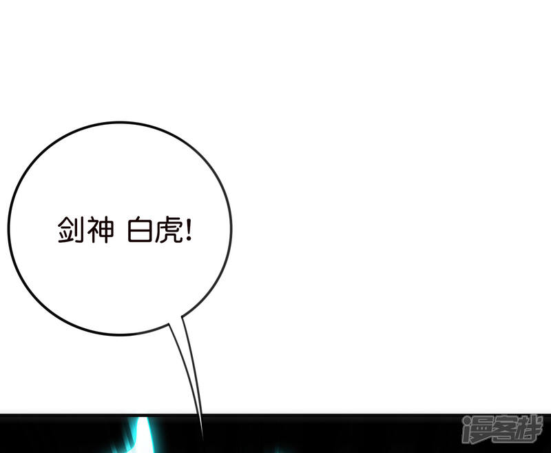 《伏天圣主》第2季135话 不死之身 第13页