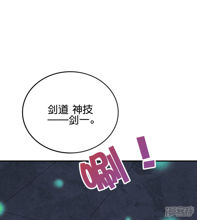 《伏天圣主》第2季135话 不死之身 第24页