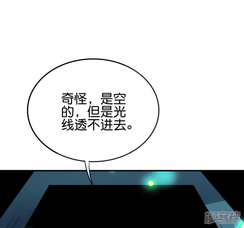 《伏天圣主》第2季134话 用此剑吞噬你的灵魂！ 第23页
