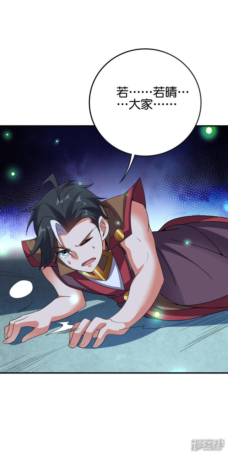 《伏天圣主》第2季136话 李青牛！成为我的剑奴吧！ 第19页