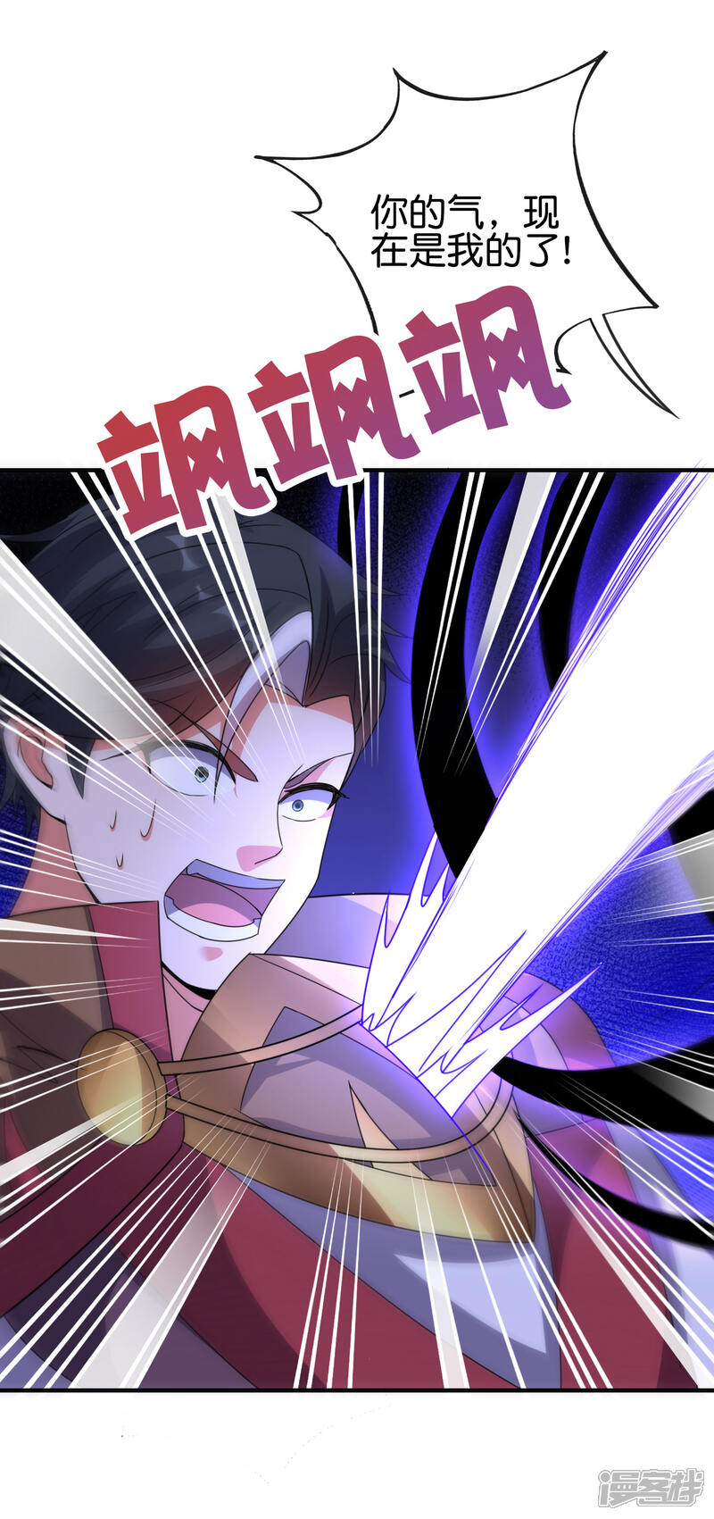 《伏天圣主》第2季136话 李青牛！成为我的剑奴吧！ 第25页