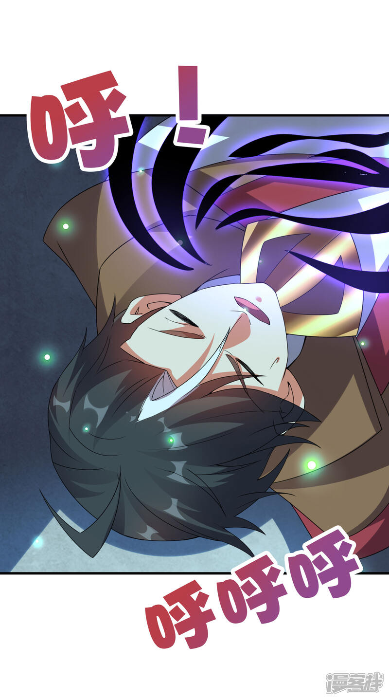 《伏天圣主》第2季136话 李青牛！成为我的剑奴吧！ 第26页