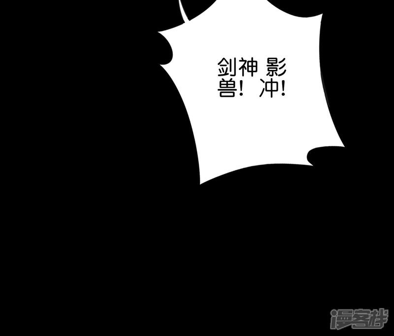 《伏天圣主》第2季137话 别跟李青牛这个弱鸡混了！ 第10页
