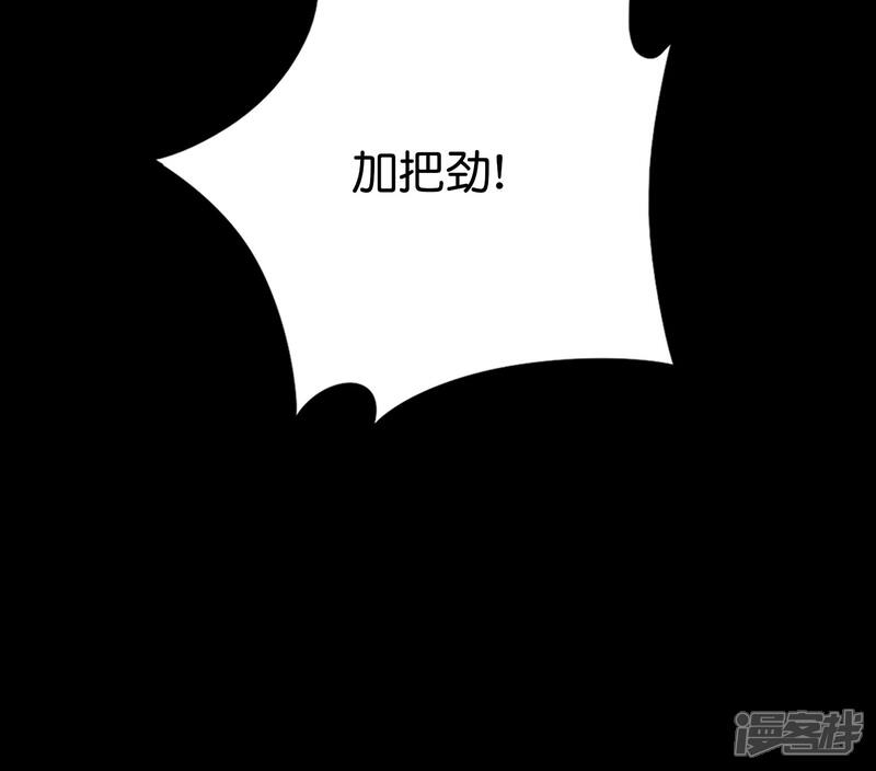 《伏天圣主》第2季137话 别跟李青牛这个弱鸡混了！ 第15页