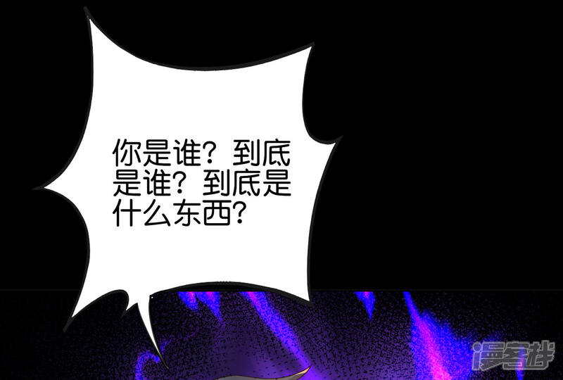 《伏天圣主》第2季137话 别跟李青牛这个弱鸡混了！ 第29页