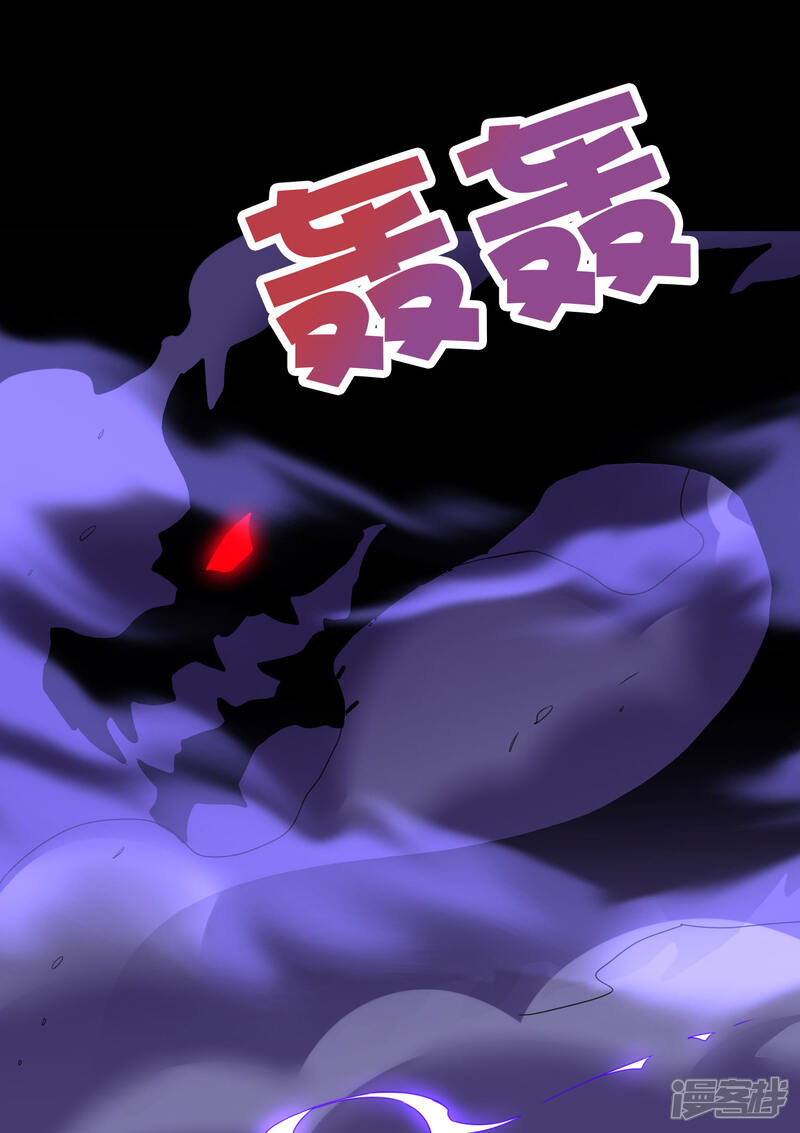 《伏天圣主》第2季137话 别跟李青牛这个弱鸡混了！ 第33页
