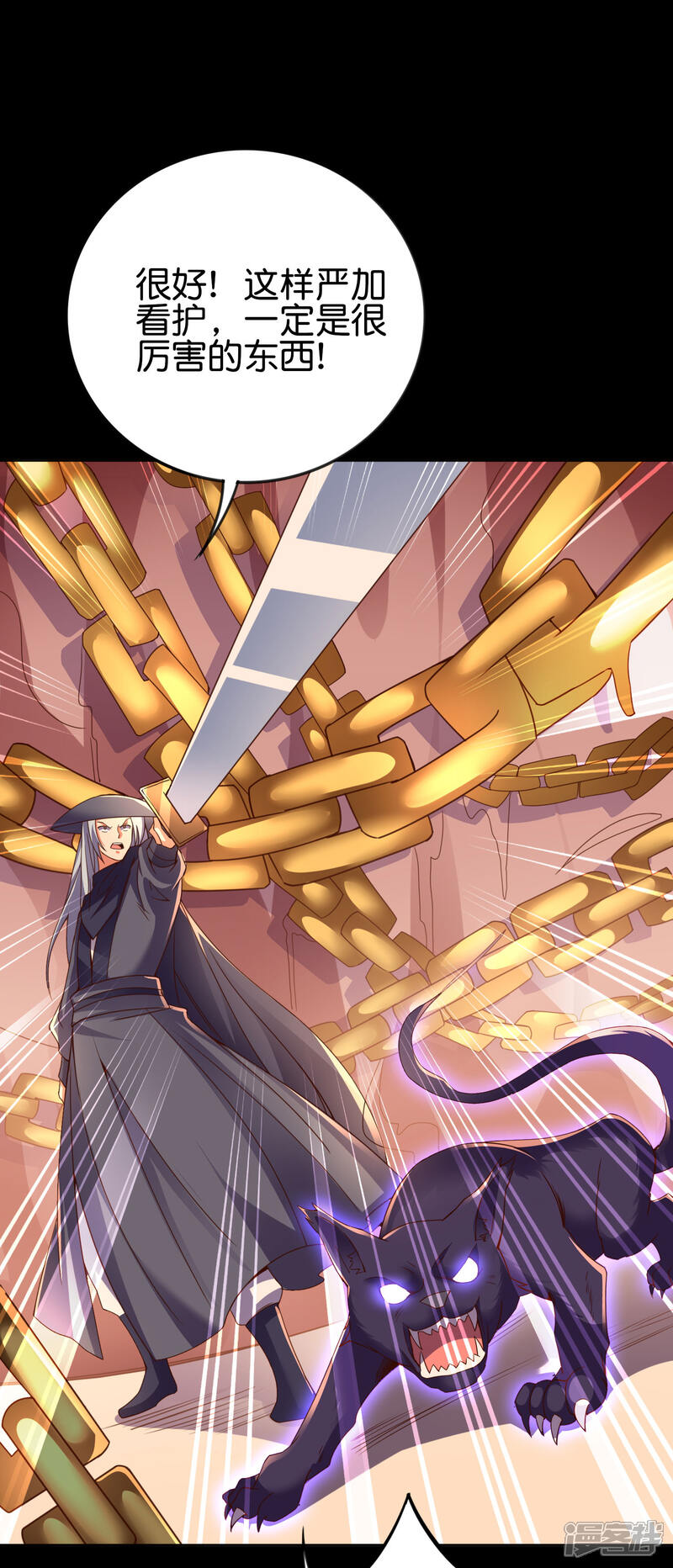 《伏天圣主》第2季137话 别跟李青牛这个弱鸡混了！ 第9页
