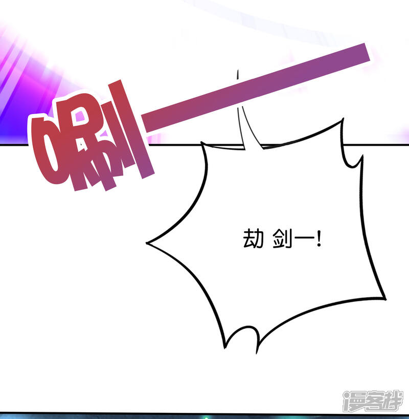 《伏天圣主》第2季138话 你想比比谁死的更快？ 第21页