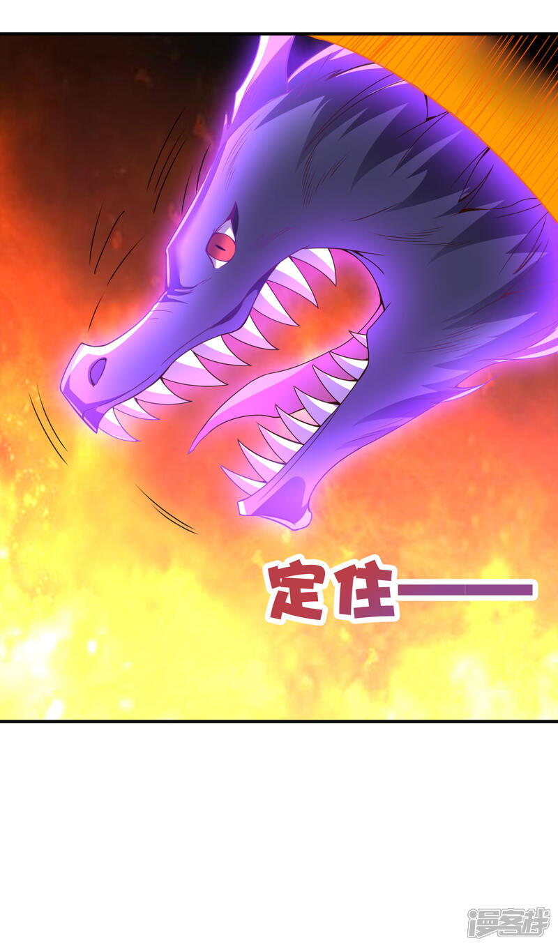 《伏天圣主》第2季139话 霸气侧漏大反派李青牛？！ 第12页