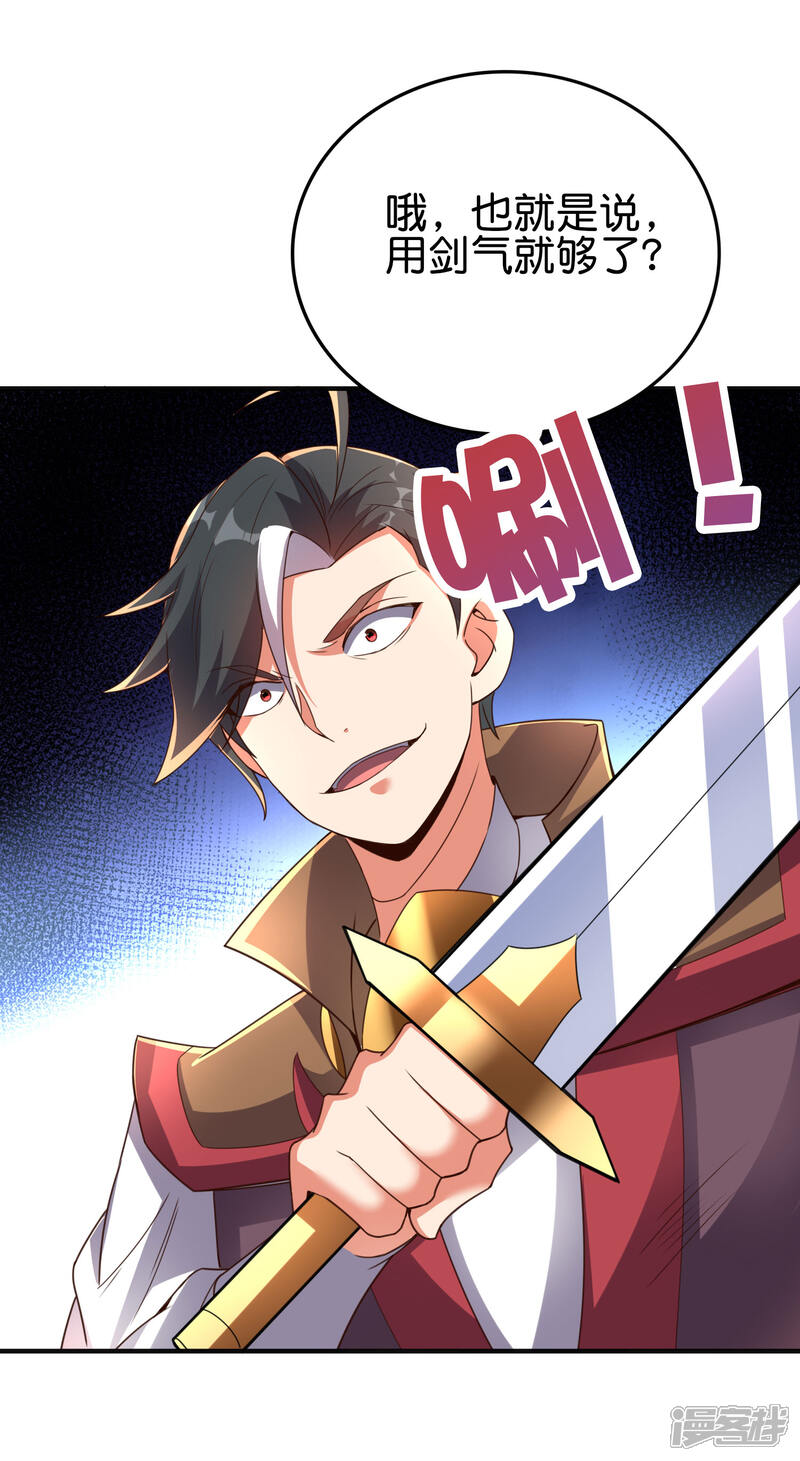 《伏天圣主》第2季139话 霸气侧漏大反派李青牛？！ 第16页