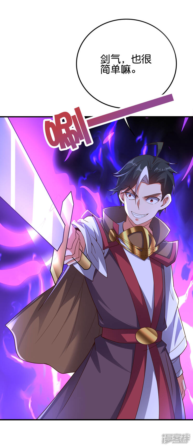 《伏天圣主》第2季139话 霸气侧漏大反派李青牛？！ 第27页