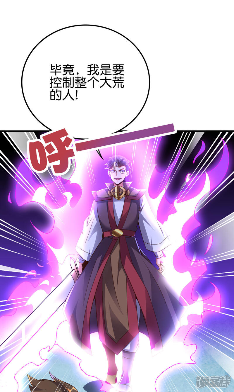《伏天圣主》第2季139话 霸气侧漏大反派李青牛？！ 第28页