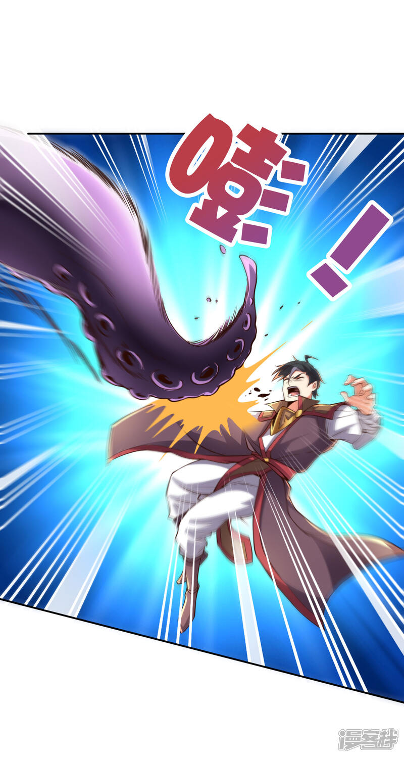 《伏天圣主》第2季140话 帅气不过三秒 第17页