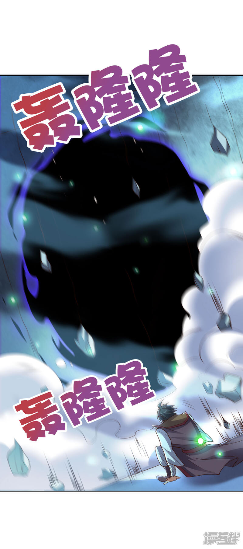 《伏天圣主》第2季140话 帅气不过三秒 第18页