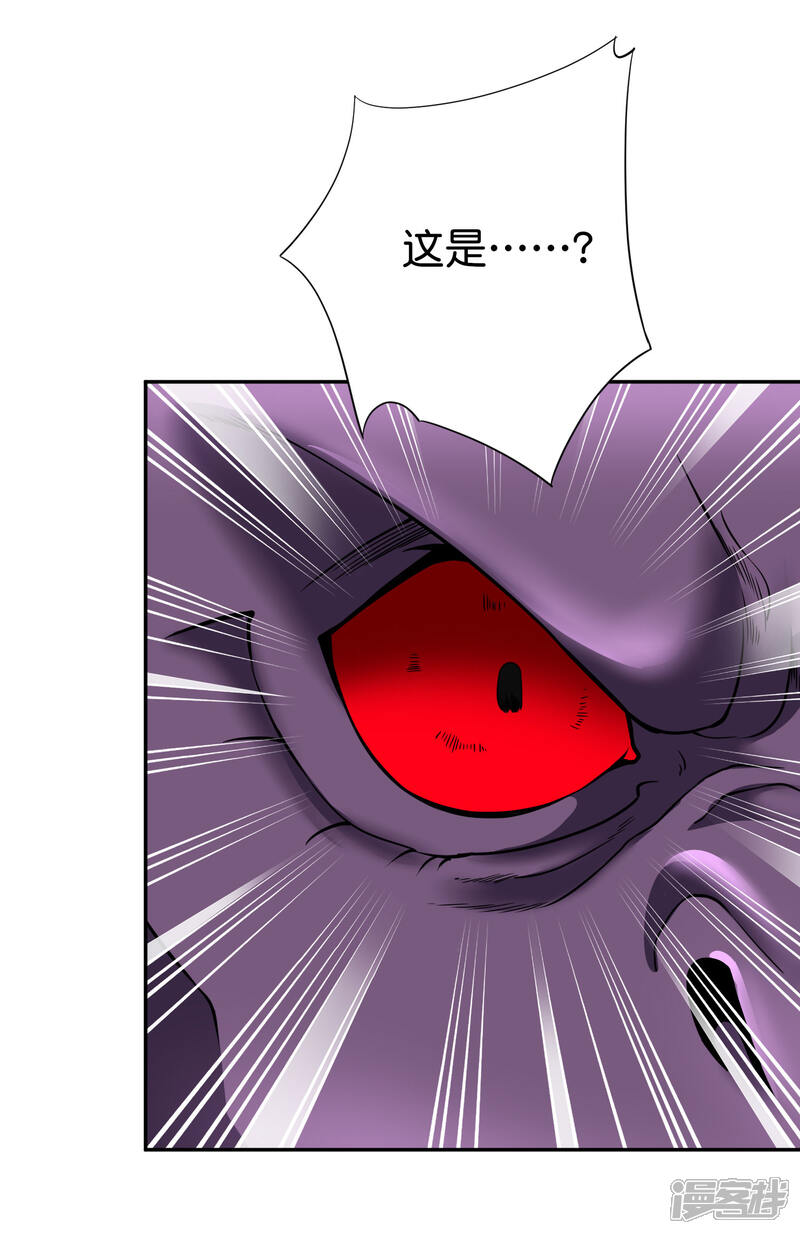 《伏天圣主》第2季140话 帅气不过三秒 第27页