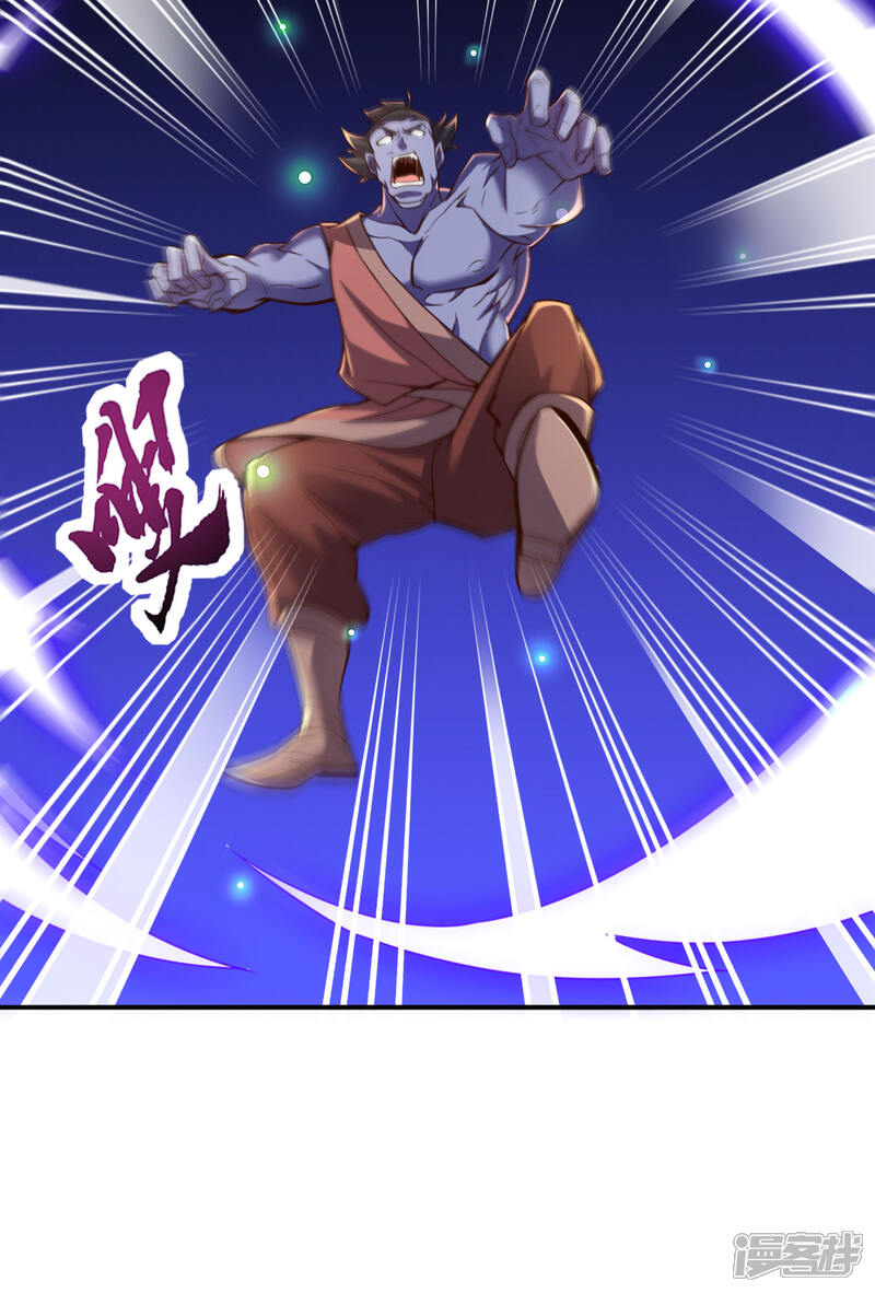 《伏天圣主》第2季140话 帅气不过三秒 第9页