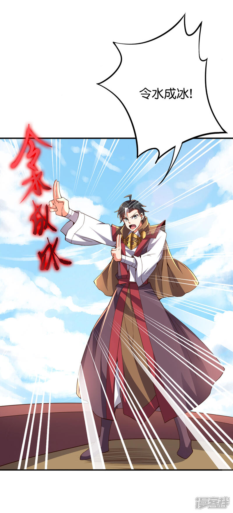 《伏天圣主》第2季143话 瞎子爷爷居然是反派？ 第22页