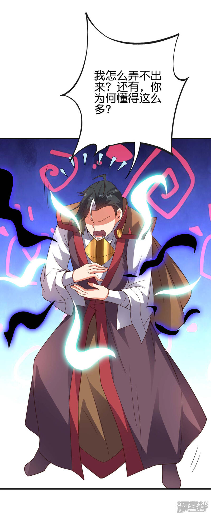 《伏天圣主》第2季142话 无敌莽夫李青牛！ 第16页