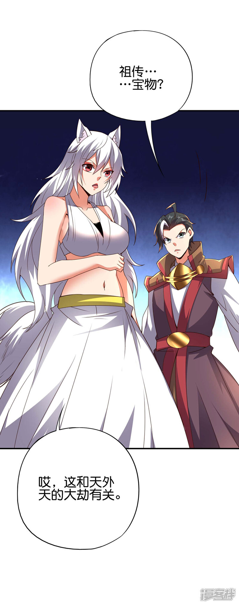《伏天圣主》第2季142话 无敌莽夫李青牛！ 第18页