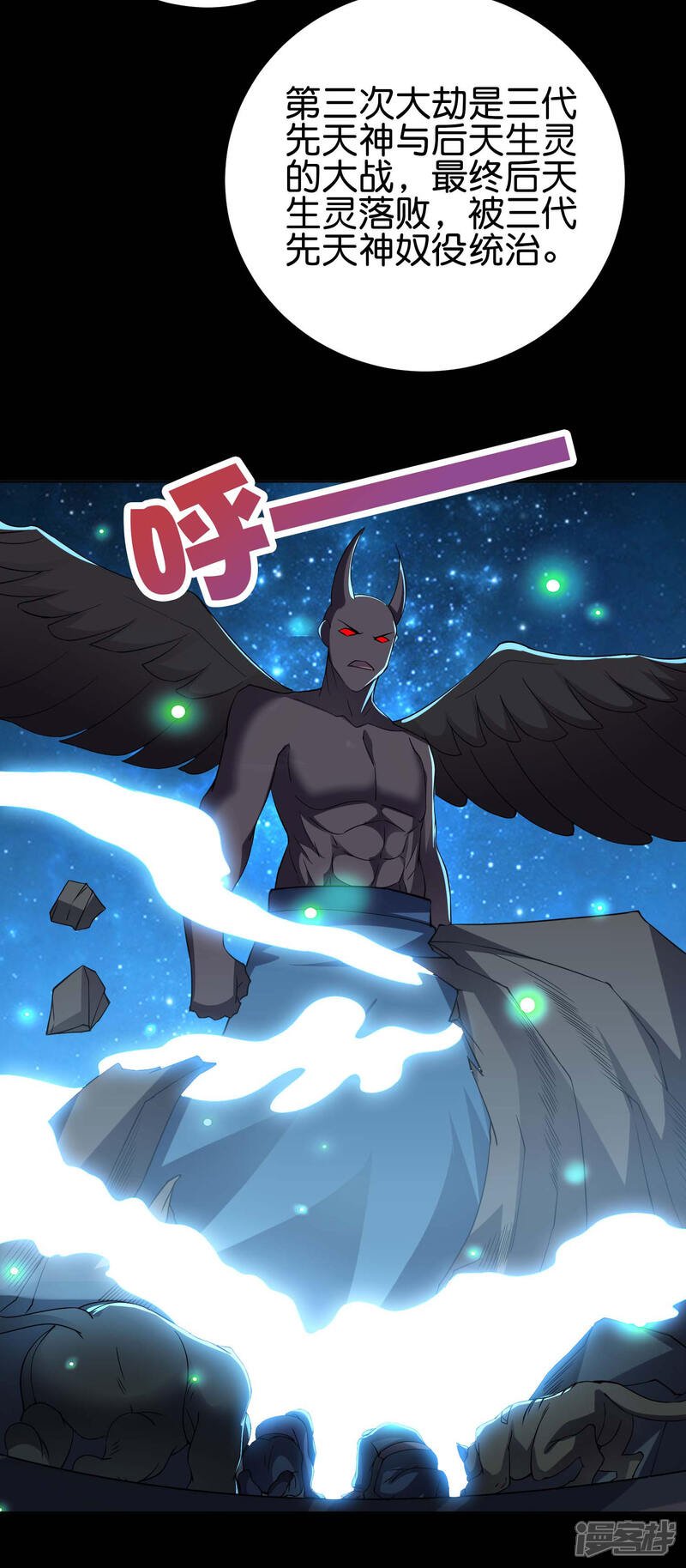 《伏天圣主》第2季142话 无敌莽夫李青牛！ 第21页