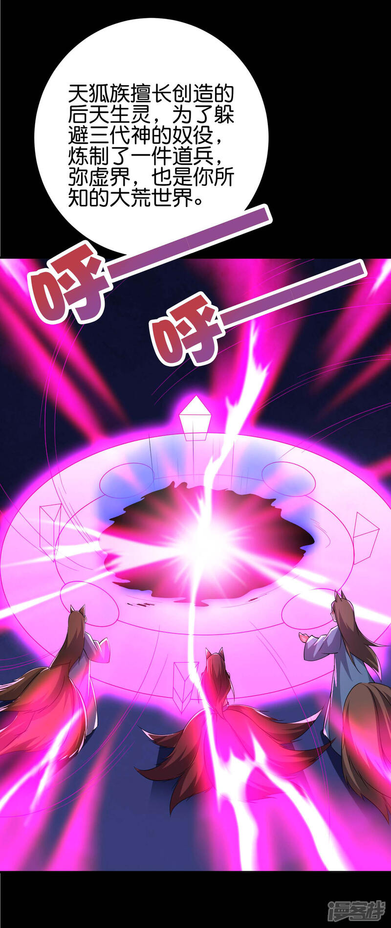 《伏天圣主》第2季142话 无敌莽夫李青牛！ 第22页