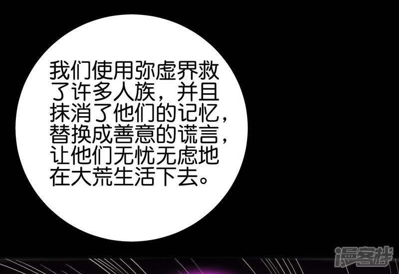 《伏天圣主》第2季142话 无敌莽夫李青牛！ 第23页