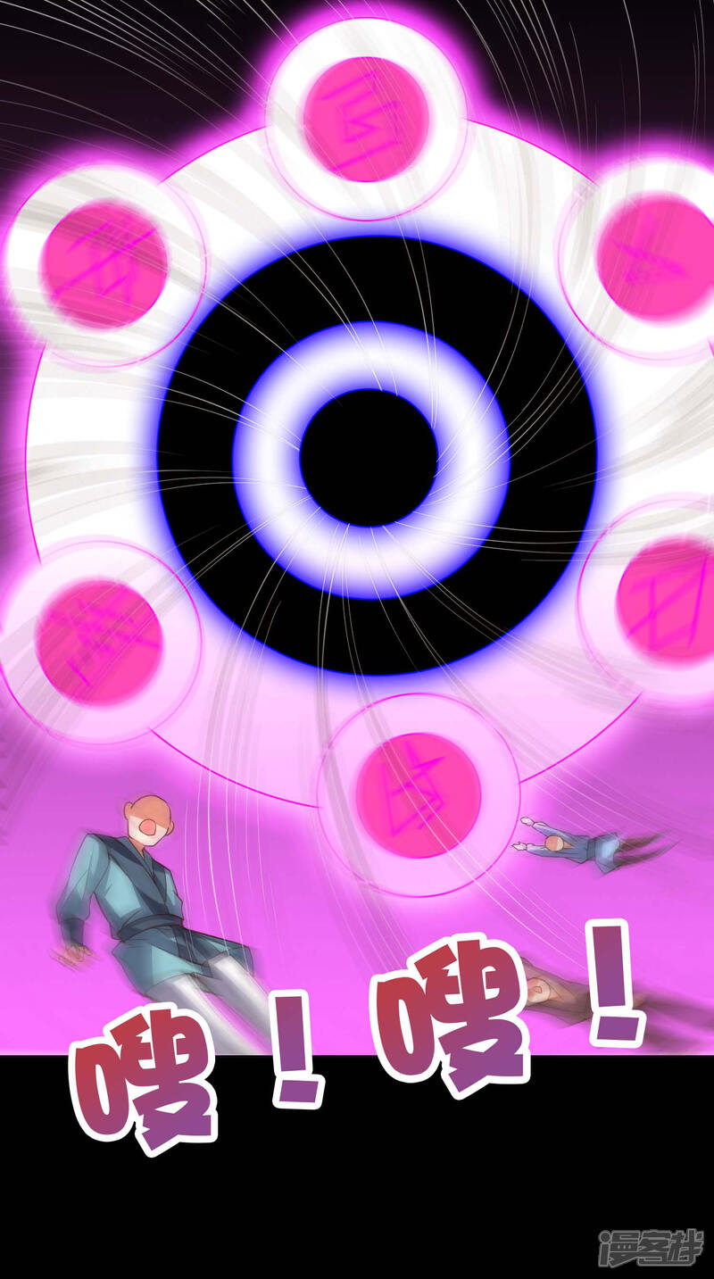 《伏天圣主》第2季142话 无敌莽夫李青牛！ 第24页